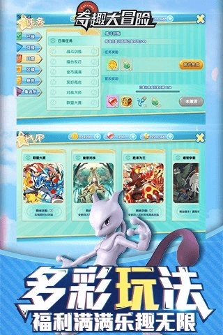 奇趣大冒险游戏图2