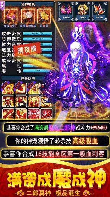 仙剑至尊BT版图3