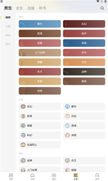 琅阅小说软件图2