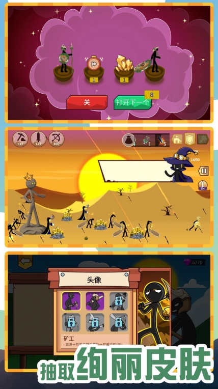 火柴人无敌荣耀手机版