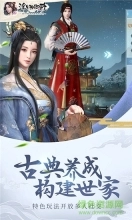 浮生为卿歌4399版图2