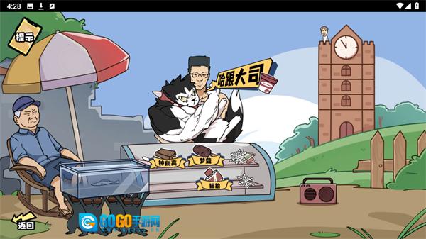 脑洞群英传三国版图4