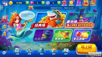 途游电玩捕鱼2图6