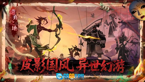 遗弃之地游戏图2