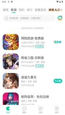 小7正版图4