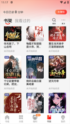 阅瓣免费小说App图3