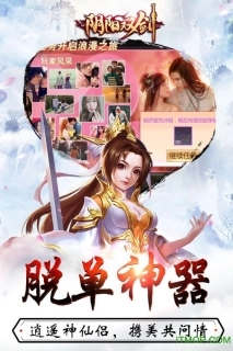 阴阳双剑360版图4