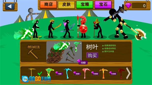 火柴人战争遗产树叶皮肤魔改版图4