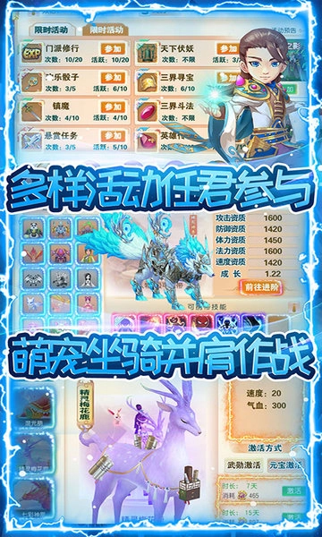 三生问道登录送满V版图2