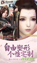 浮生为卿歌4399版图1