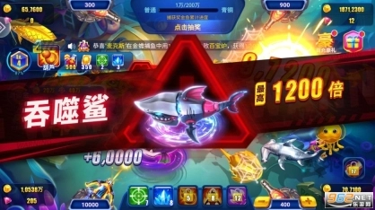 途游电玩捕鱼2图5