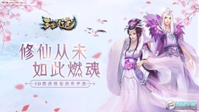 三生问道公测版图1