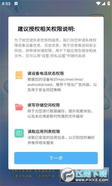 海带刷刷乐赚钱游戏图3