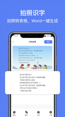 全能扫描全能王OCR图3