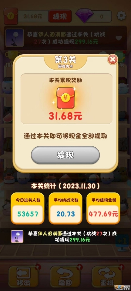 新幸福人生赚钱游戏图3