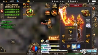 征战王权极品无限刀图4