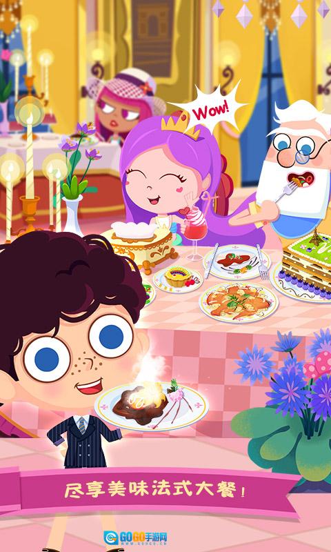 美食兄妹之法国餐厅游戏图4