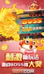 洛克捕鱼达人千炮版图3