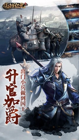 国战纪元bt版图2