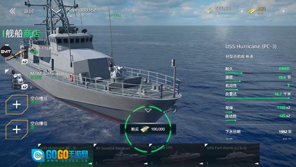 现代战舰正版图2