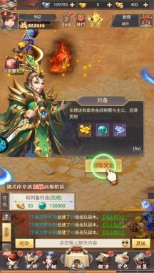 大三国时代果盘版图3