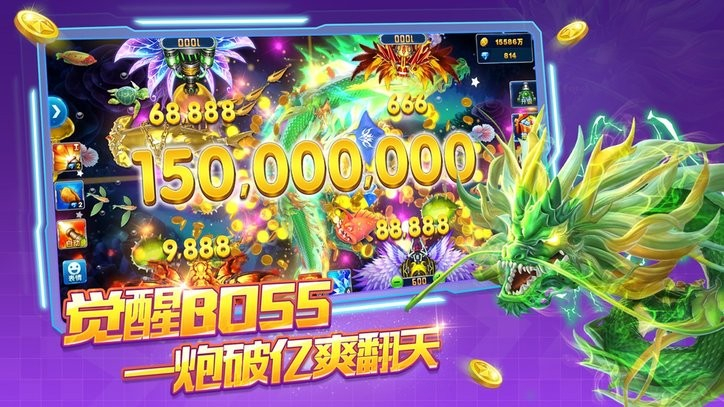 捕鱼大作战ios版图4