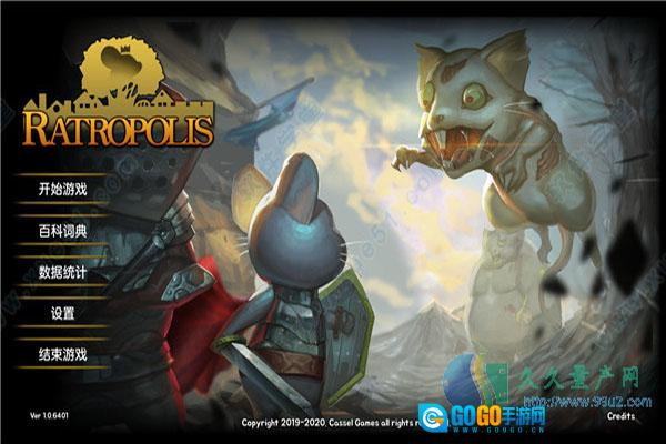 鼠之城邦安卓版图3
