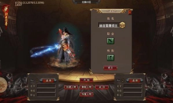 尚游零氪超超变图3