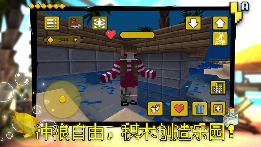 我搭积木贼6游戏图4