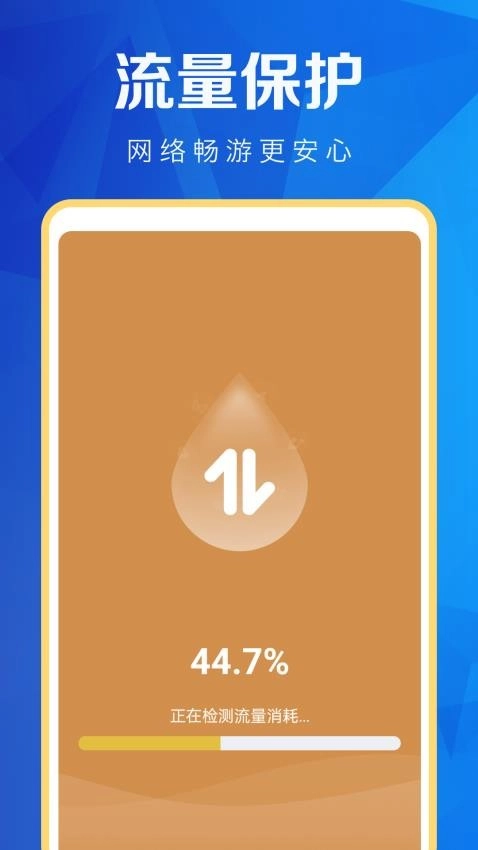 超能WiFi万能连客户端图2