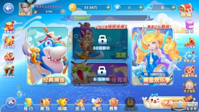 捕鱼大作战vivo版图1