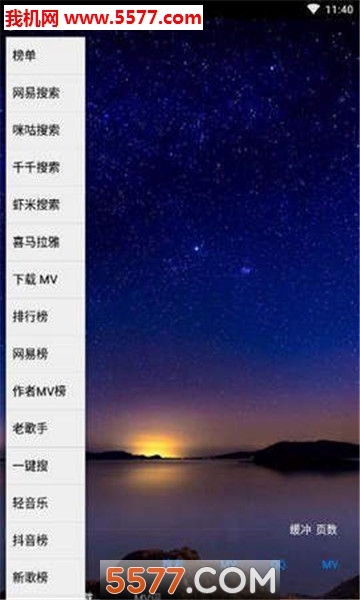 时光音乐安卓版图3