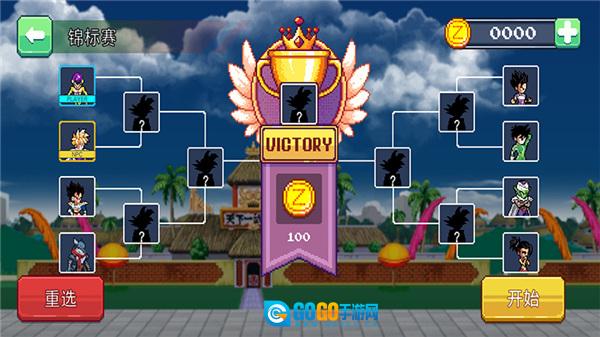 龙珠战士超神之战中文菜单图1