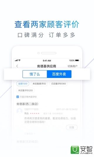 饿了么零售商家版图4