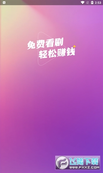 伊看故事会短剧软件红包版图3