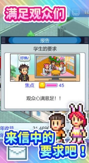 开拍电视制作物语图1