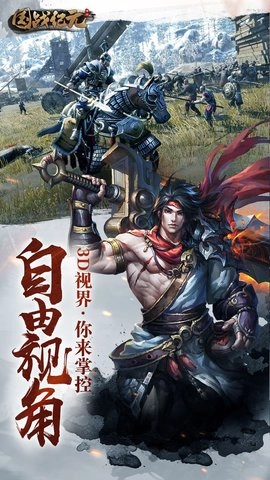 国战纪元bt版图5