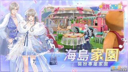 唱舞全明星II偶像之約台服图2