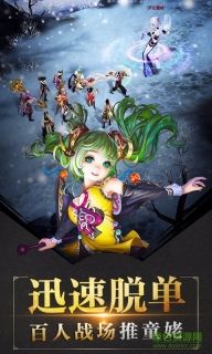 快手天龙八部荣耀版图3