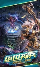 醉西游高爆版图4