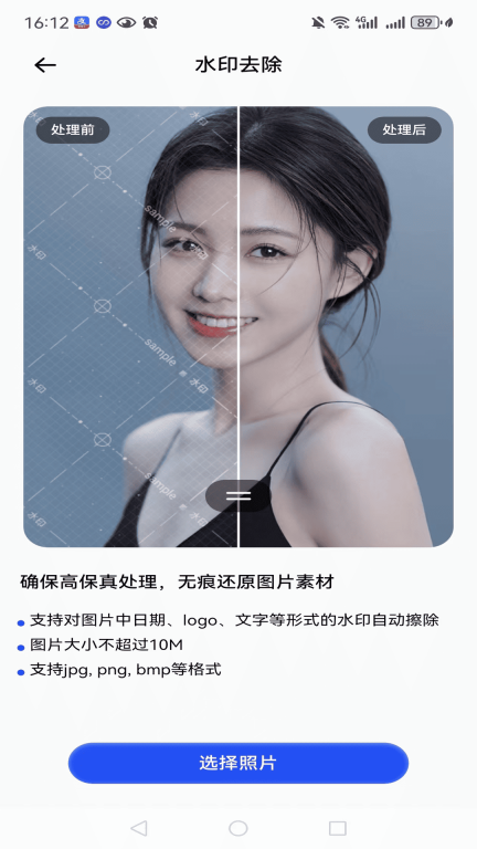 手机智能扫描仪图3