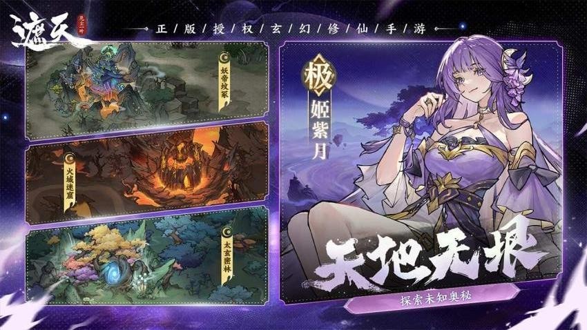 遮天凡尘一叶vivo版图1