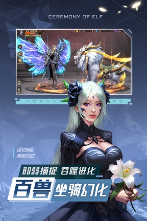 精灵盛典：黎明图5