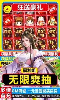 三生问道GM版图4