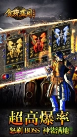 贪玩蓝月福利版图2