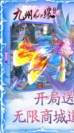 九州仙缘bt版图1