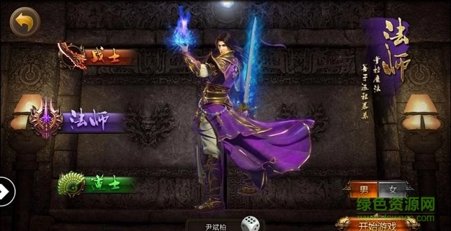 霸业无双游戏图1