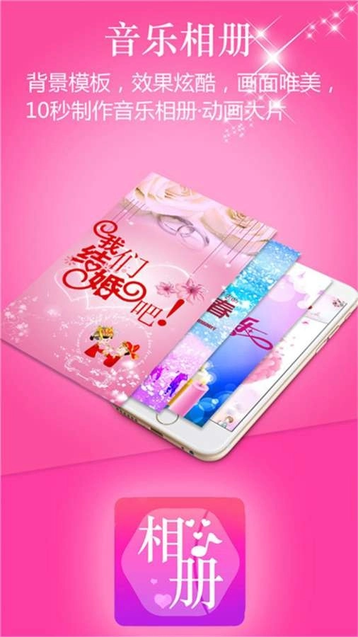 动感时光音乐相册图4