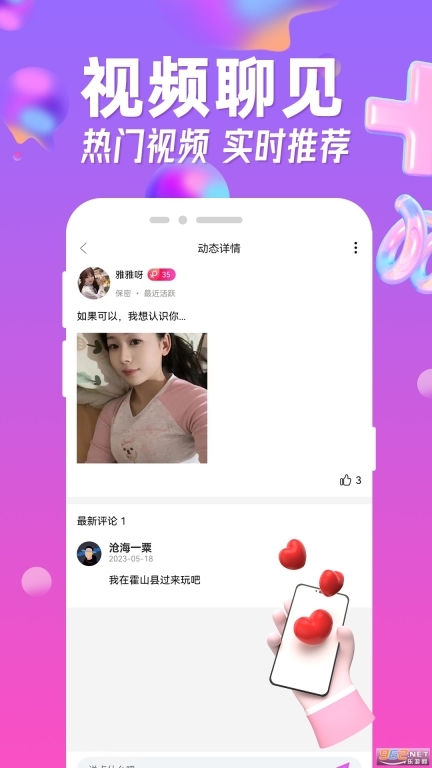 悠悠我心最新版图3
