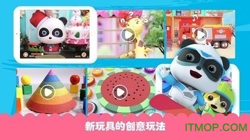 宝宝巴士hd手机版图3